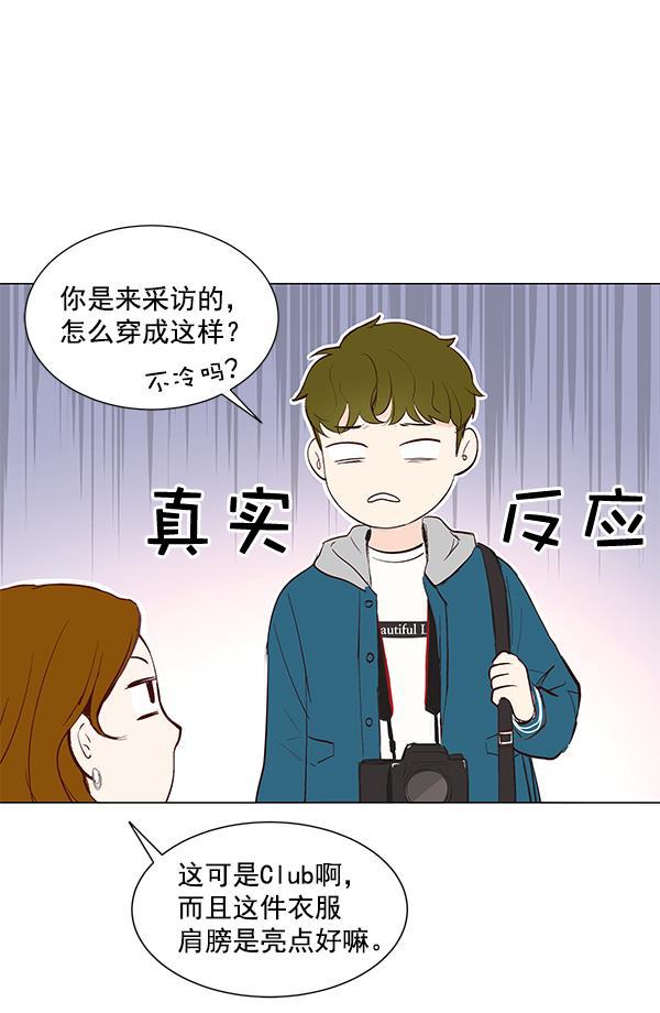 所以和黑粉结婚了韩漫全集-第3话无删减无遮挡章节图片 