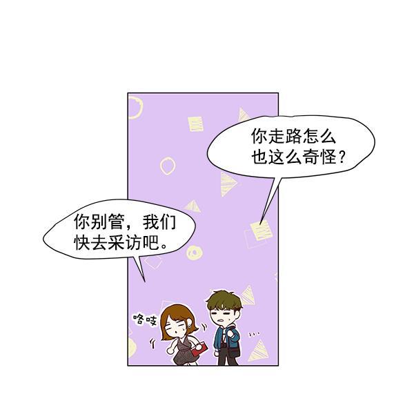 所以和黑粉结婚了韩漫全集-第3话无删减无遮挡章节图片 