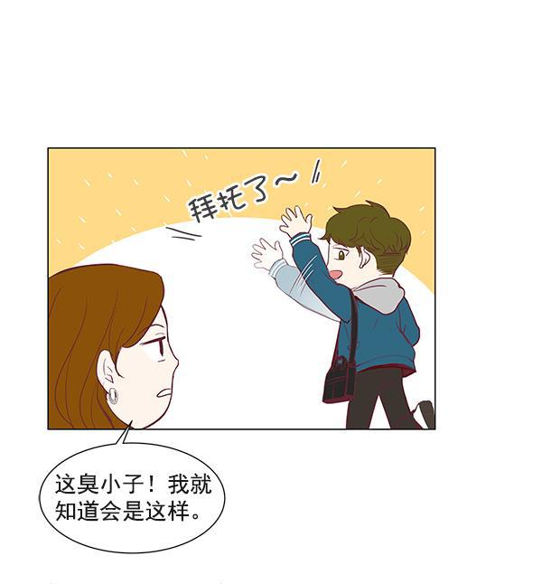 所以和黑粉结婚了韩漫全集-第3话无删减无遮挡章节图片 