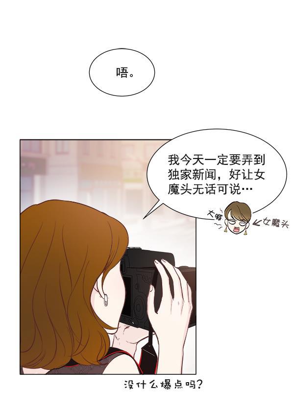 所以和黑粉结婚了韩漫全集-第3话无删减无遮挡章节图片 