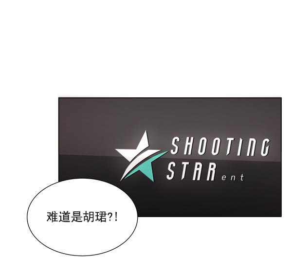 所以和黑粉结婚了韩漫全集-第3话无删减无遮挡章节图片 