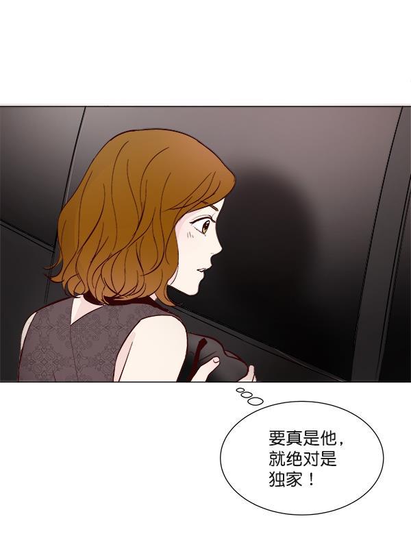 所以和黑粉结婚了韩漫全集-第3话无删减无遮挡章节图片 