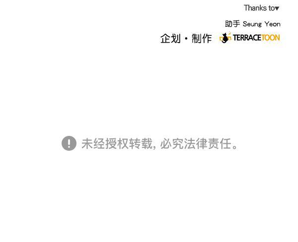 所以和黑粉结婚了韩漫全集-第3话无删减无遮挡章节图片 