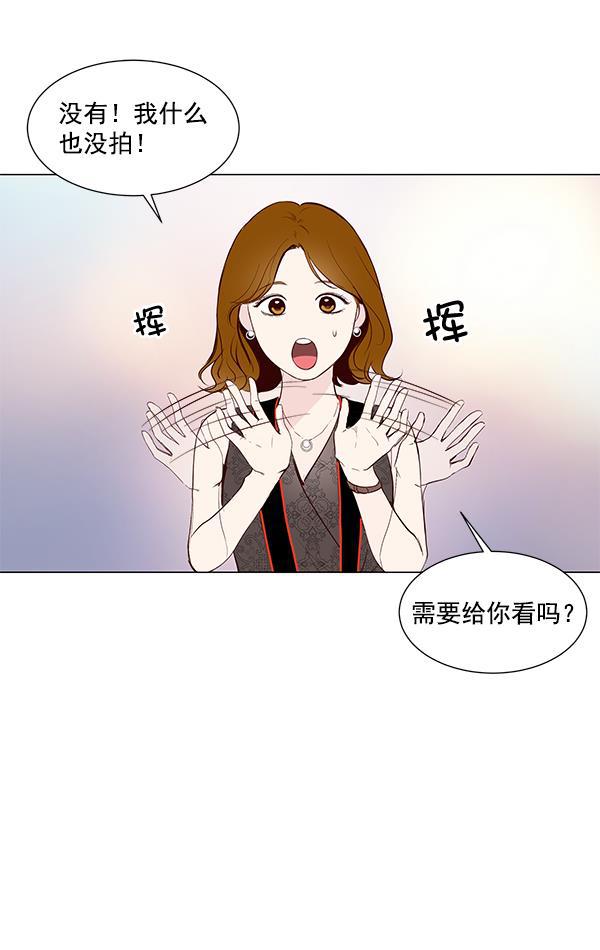 所以和黑粉结婚了韩漫全集-第4话无删减无遮挡章节图片 