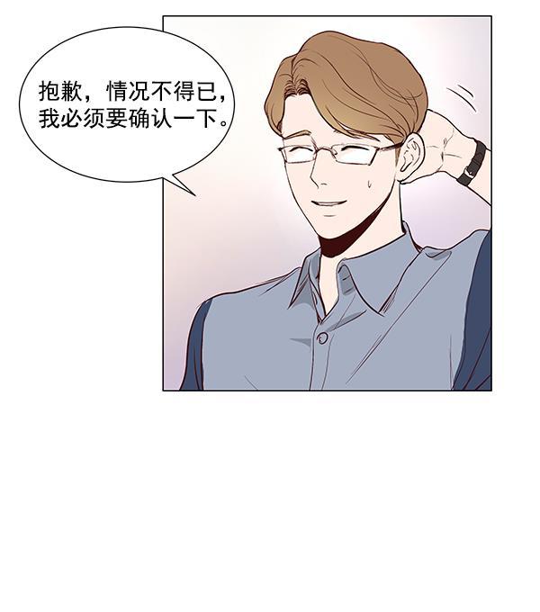 所以和黑粉结婚了韩漫全集-第4话无删减无遮挡章节图片 