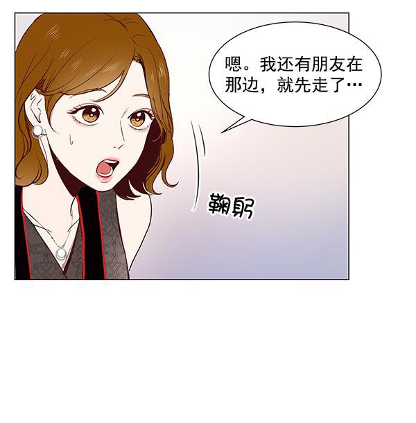 所以和黑粉结婚了韩漫全集-第4话无删减无遮挡章节图片 