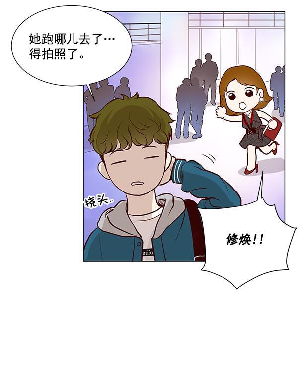 所以和黑粉结婚了韩漫全集-第4话无删减无遮挡章节图片 