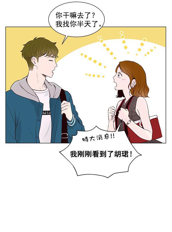 所以和黑粉结婚了韩漫全集-第4话无删减无遮挡章节图片 