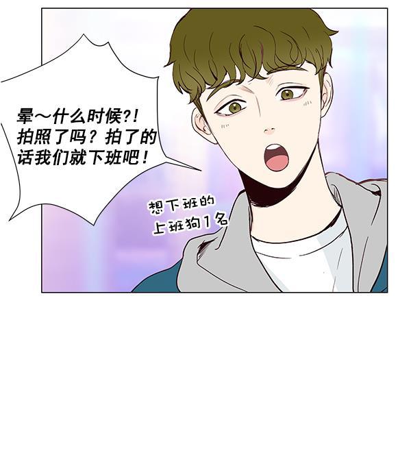 所以和黑粉结婚了韩漫全集-第4话无删减无遮挡章节图片 