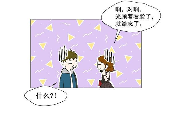 所以和黑粉结婚了韩漫全集-第4话无删减无遮挡章节图片 