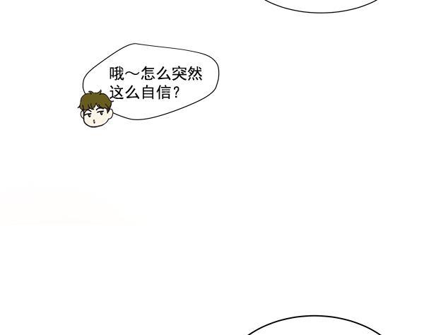 所以和黑粉结婚了韩漫全集-第4话无删减无遮挡章节图片 