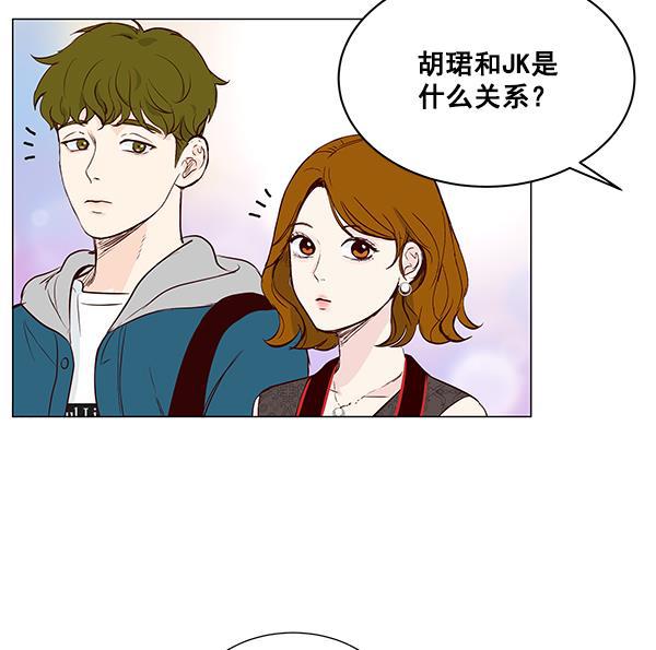 所以和黑粉结婚了韩漫全集-第4话无删减无遮挡章节图片 