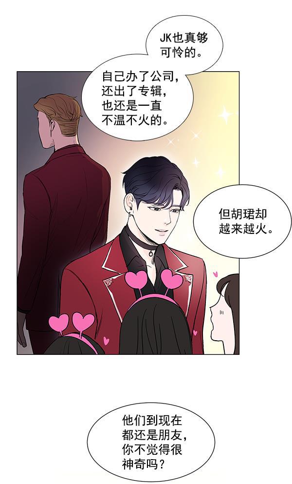 所以和黑粉结婚了韩漫全集-第4话无删减无遮挡章节图片 