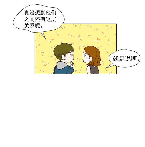 所以和黑粉结婚了韩漫全集-第4话无删减无遮挡章节图片 