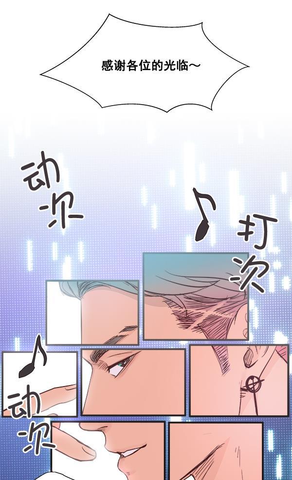 所以和黑粉结婚了韩漫全集-第4话无删减无遮挡章节图片 