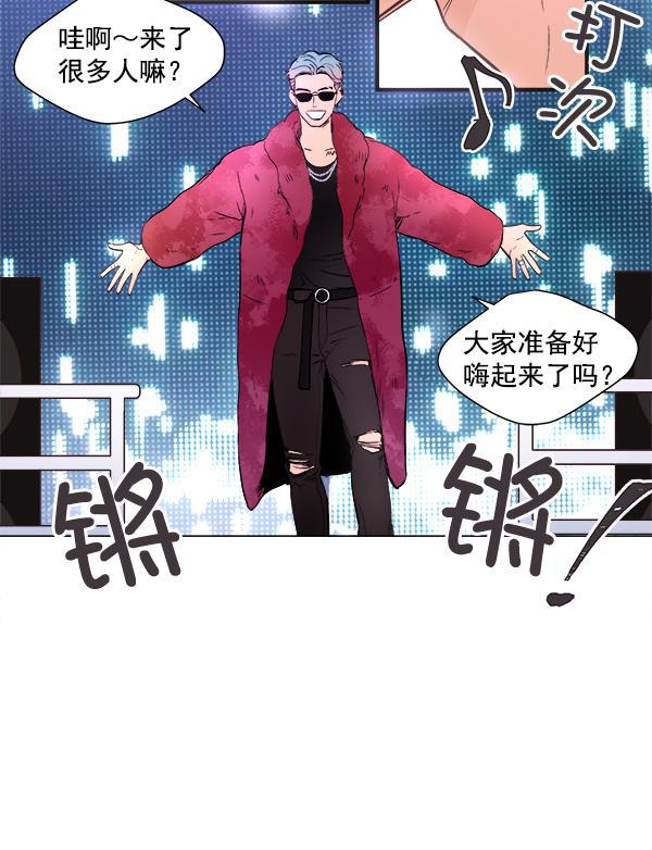 所以和黑粉结婚了韩漫全集-第4话无删减无遮挡章节图片 