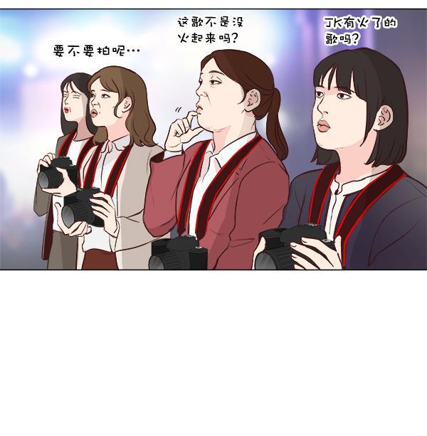 所以和黑粉结婚了韩漫全集-第4话无删减无遮挡章节图片 