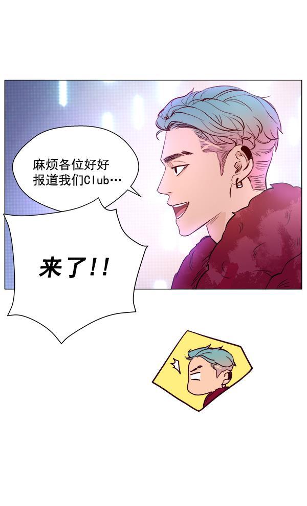 所以和黑粉结婚了韩漫全集-第4话无删减无遮挡章节图片 