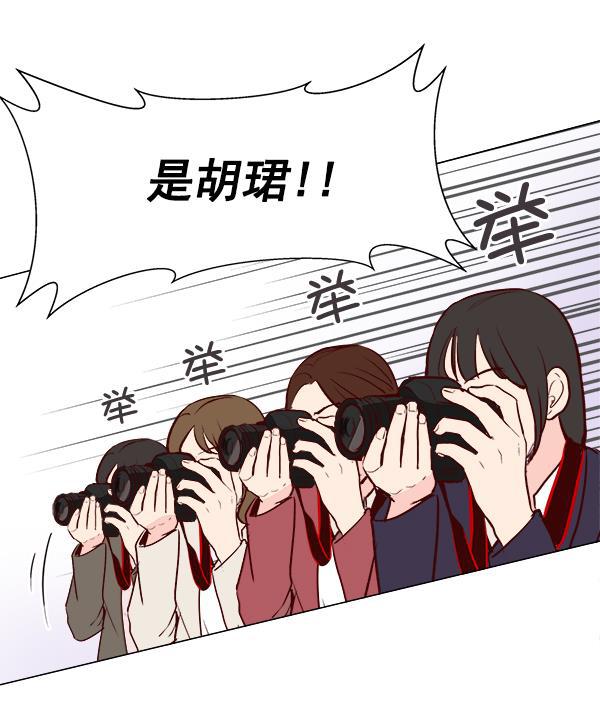 所以和黑粉结婚了韩漫全集-第4话无删减无遮挡章节图片 