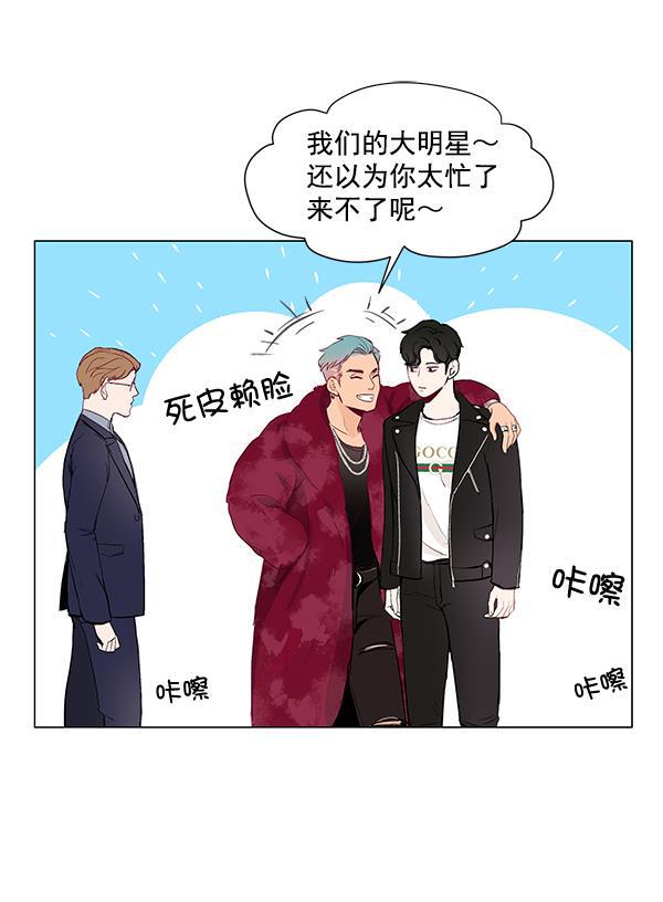 所以和黑粉结婚了韩漫全集-第4话无删减无遮挡章节图片 