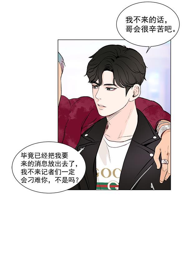 所以和黑粉结婚了韩漫全集-第4话无删减无遮挡章节图片 
