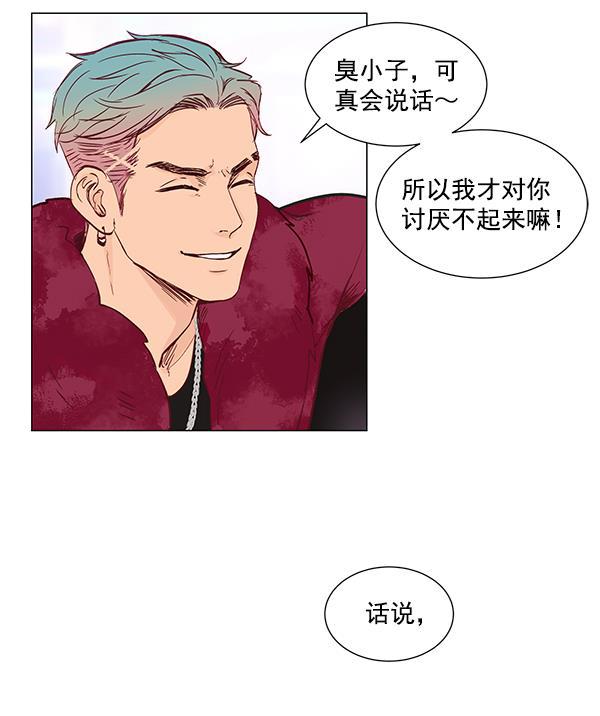 所以和黑粉结婚了韩漫全集-第4话无删减无遮挡章节图片 