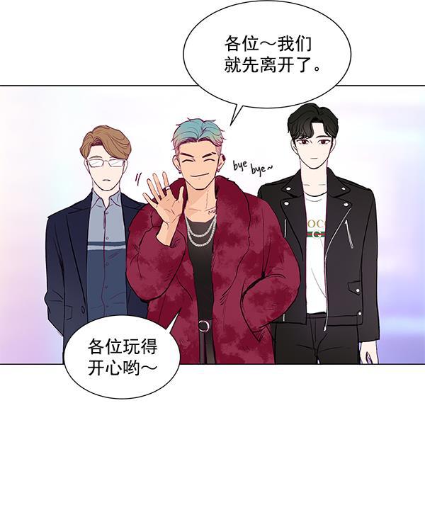 所以和黑粉结婚了韩漫全集-第4话无删减无遮挡章节图片 