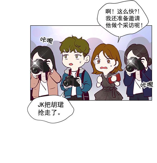 所以和黑粉结婚了韩漫全集-第4话无删减无遮挡章节图片 