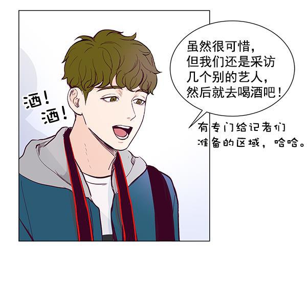 所以和黑粉结婚了韩漫全集-第4话无删减无遮挡章节图片 