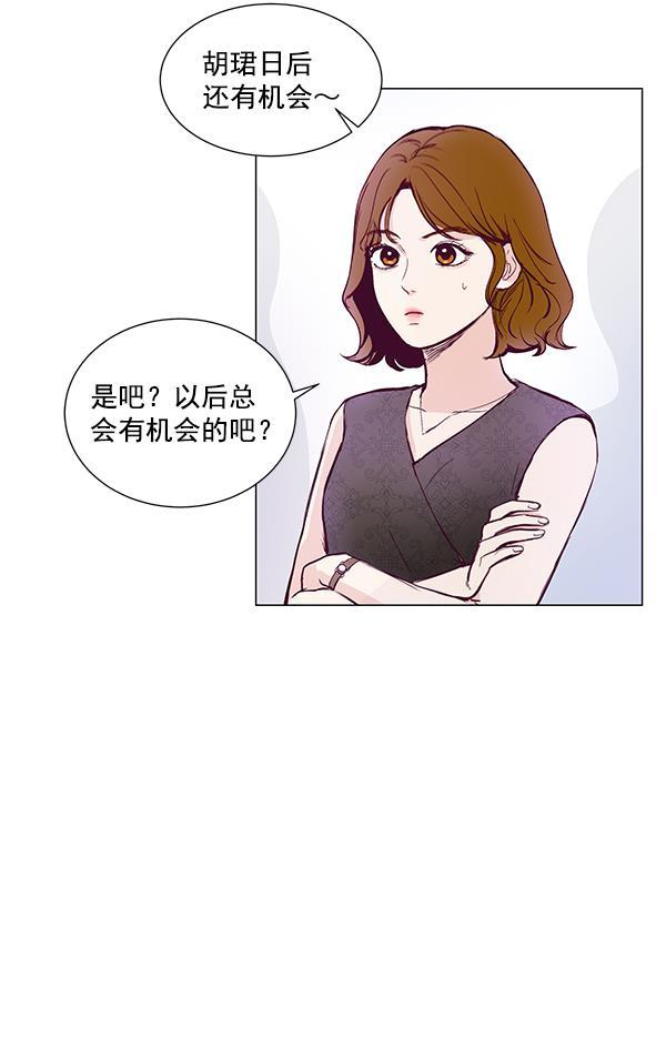所以和黑粉结婚了韩漫全集-第4话无删减无遮挡章节图片 