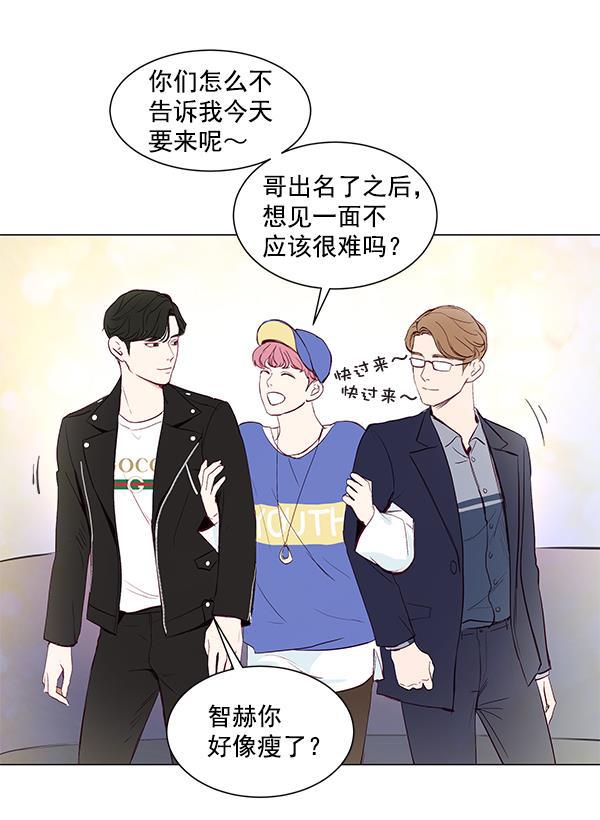 所以和黑粉结婚了韩漫全集-第4话无删减无遮挡章节图片 