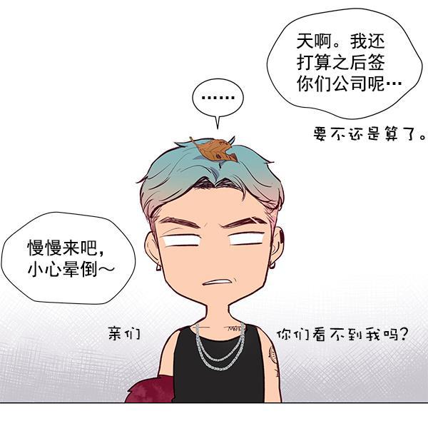所以和黑粉结婚了韩漫全集-第4话无删减无遮挡章节图片 