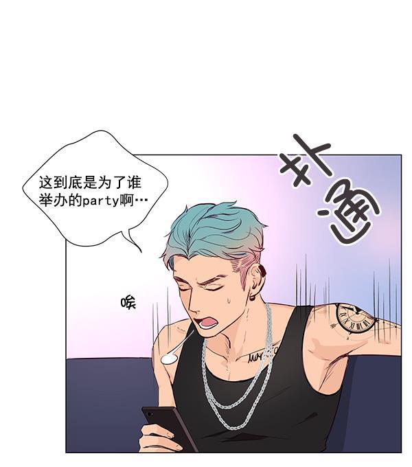 所以和黑粉结婚了韩漫全集-第4话无删减无遮挡章节图片 