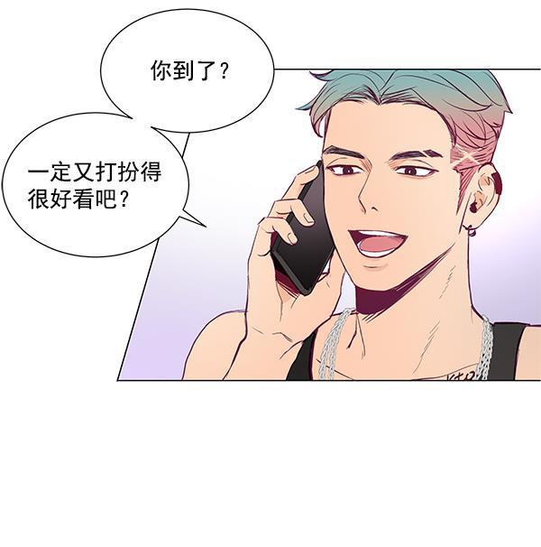 所以和黑粉结婚了韩漫全集-第4话无删减无遮挡章节图片 