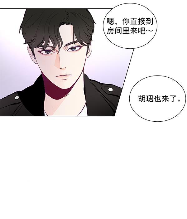 所以和黑粉结婚了韩漫全集-第4话无删减无遮挡章节图片 