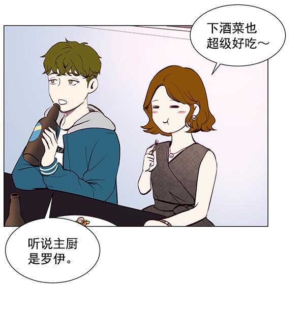 所以和黑粉结婚了韩漫全集-第4话无删减无遮挡章节图片 