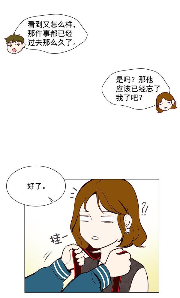 所以和黑粉结婚了韩漫全集-第4话无删减无遮挡章节图片 