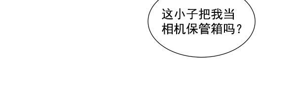 所以和黑粉结婚了韩漫全集-第4话无删减无遮挡章节图片 