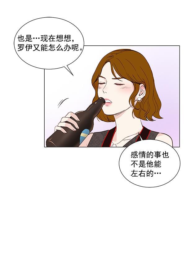 所以和黑粉结婚了韩漫全集-第4话无删减无遮挡章节图片 