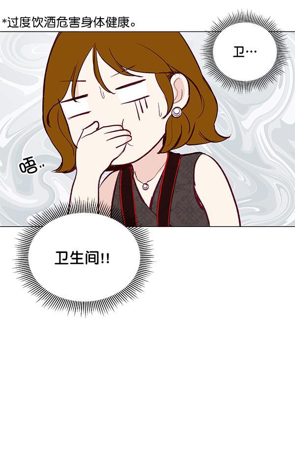 所以和黑粉结婚了韩漫全集-第4话无删减无遮挡章节图片 