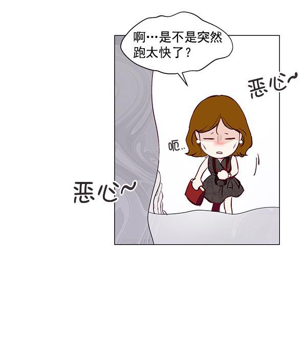 所以和黑粉结婚了韩漫全集-第4话无删减无遮挡章节图片 