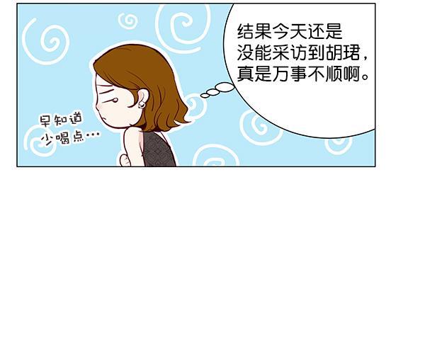 所以和黑粉结婚了韩漫全集-第4话无删减无遮挡章节图片 