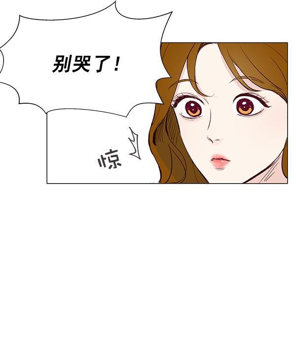 所以和黑粉结婚了韩漫全集-第4话无删减无遮挡章节图片 