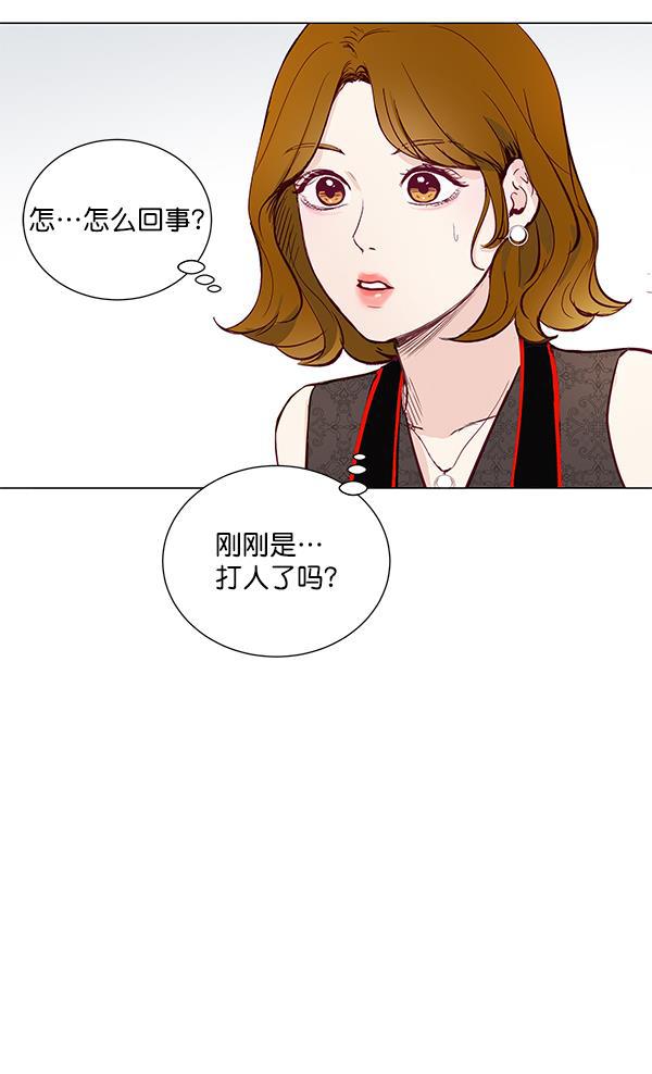 所以和黑粉结婚了韩漫全集-第4话无删减无遮挡章节图片 