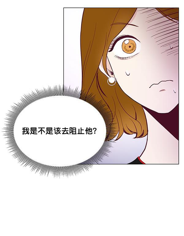 所以和黑粉结婚了韩漫全集-第5话无删减无遮挡章节图片 