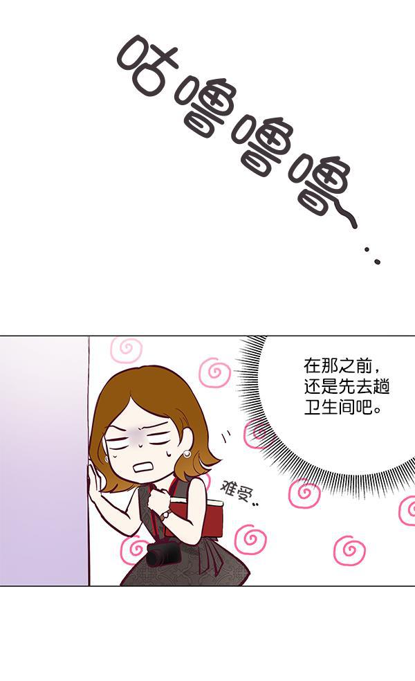 所以和黑粉结婚了韩漫全集-第5话无删减无遮挡章节图片 