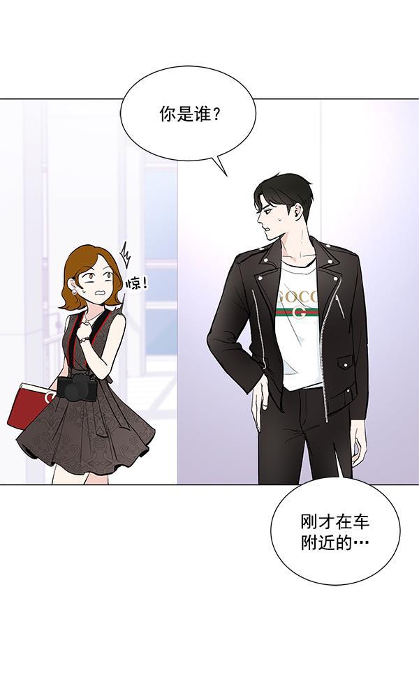 所以和黑粉结婚了韩漫全集-第5话无删减无遮挡章节图片 