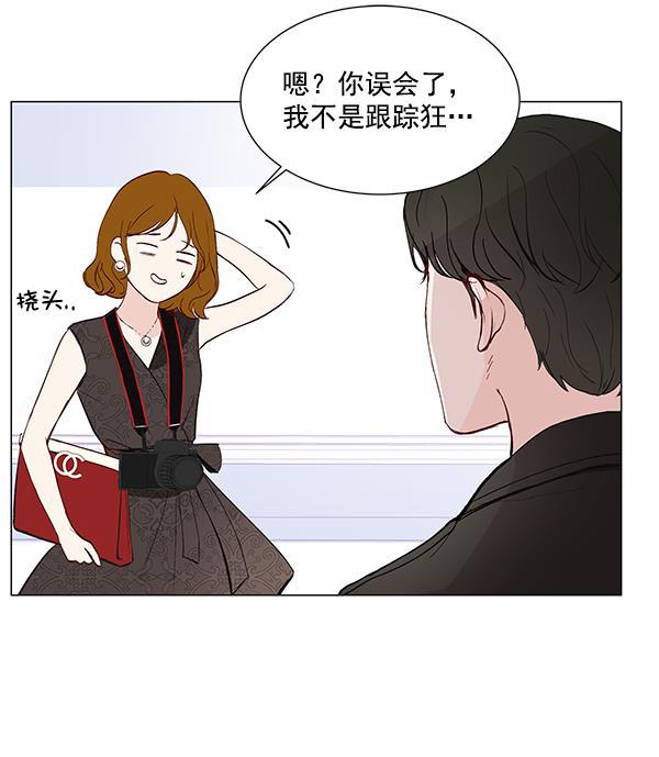 所以和黑粉结婚了韩漫全集-第5话无删减无遮挡章节图片 