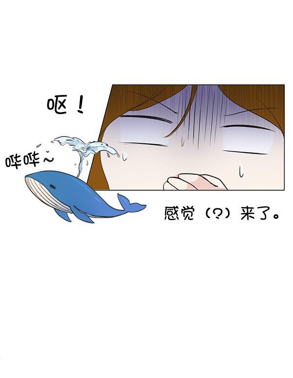 所以和黑粉结婚了韩漫全集-第5话无删减无遮挡章节图片 