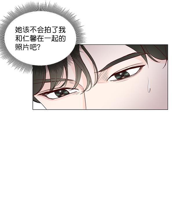 所以和黑粉结婚了韩漫全集-第5话无删减无遮挡章节图片 